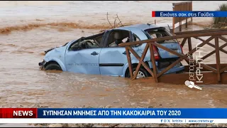 " Φούσκωσε " ο Γουβιανός ποταμός και παρέσυρε αυτοκίνητα