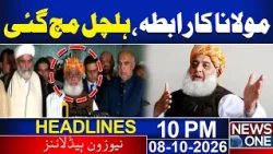 Govt PTI Talks | Molana In Action | 10 PM News Headlines | News One