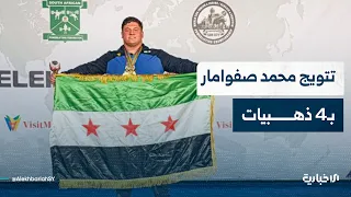 Mohamed Safwamar crowned with 4 gold medals at the Powerlifting World Championship