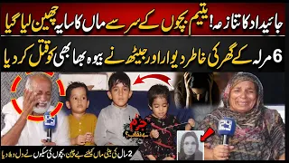 Property Dispute Turns Tragic - Orphaned Children Lose Their Mother - Horrific Video - Jurm Benaqab