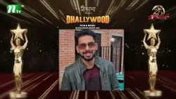 ঢালিউড অ্যাওয়ার্ডের জন্য শুভকামনা জানালেন জাহের আলভী | Sliver Jubilee Awards 2025 | NTV Shows