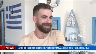 Απίστευτο περιστατικό με μεθυσμένο τουρίστα στην Αγία Πελαγία