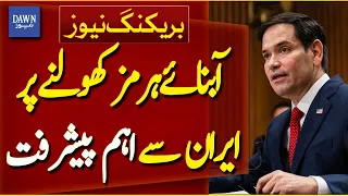 Major Progress With Iran Over Reopening Strait of Hormuz: Marco Rubio | Breaking News | Dawn News
