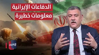 Expert reveals alarming details about Iranian air defenses