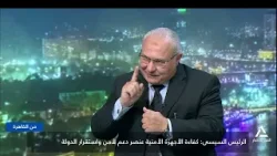 الرئيس السيسى: كفاءة الأجهزة الأمنية عنصر دعم لأمن واستقرار الدولة