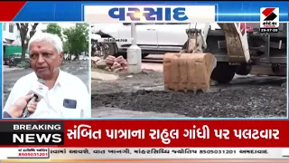 Gandhinagar | ગાંધીનગર મનપાના સ્માર્ટ સિટીના દાવાઓ પોકળ | Smart City | Municipal Corporation