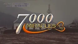 [예고] 7000 미라클 (예수사랑여기에) | 시골목회 은퇴후 뇌출혈로 쓰러진 백운용 목사 | 2월 27일 방송