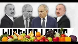 ԿԱՐԵՎՈՐ ԼՈՒՐԵՐ․ ՀՈԿՏԵՄԲԵՐԻ 26, 2026 Թ․