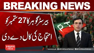Barrister Gohar Calls for PTI Protest on September 27 | Breaking News | Hum News | Pakistan