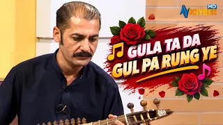 GULA TA DA GUL PA RUNG YE || Pashto Song || AVT Khyber