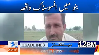 Sad incident in Bannu | Breaking News | Khyber News