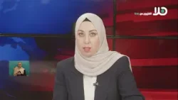 المحامية هديل أبو صالح تتحدث عن قضية أوامر الترحيل بحق فلسطينيين يحملان المواطنة الإسرائيلية