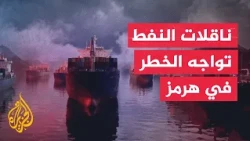 IRGC Announces 4 Oil Tankers Struck by Mines in the Strait of Hormuz