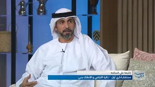 خليفة السالفة يتحدث عن أول برنامج عقاري إنساني واجتماعي لكبار المواطنين وأصحاب الهمم في دبي (بروة)