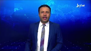 العليمي : التعدي على الاختصاصات السيادية الحصرية للدولة اليمنية وانتهاك صارخ يهدد هيبة النظام الدولي