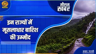 Weather Report: Heavy Rainfall Expected in These States | DD Kisan | 08/15/2026