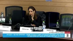 "מה דעתכם על מתן תמריצים כדי להביא לקוחות לבנקים החדשים?" - ח"כ אורית פרקש-הכהן בשאלה למפקח הבנקים