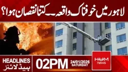Terrifying Incident in Lahore | How Much Damage Was Caused? | 2 PM headlines | Hum News | Pakistan Terrifying Incident in Lahore | How Much Damage Was Caused? | 2 PM headlines | Hum News | Pakistan