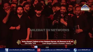Nadeem Sarwar | Ali Shanawar | Ali Jee | Shahadat E Imam Hassan AS | 28th Safar 1448 / 2026 Karachi