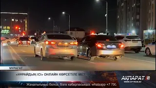 «Нұрайдың ісі» онлайн көрсетіле ме?