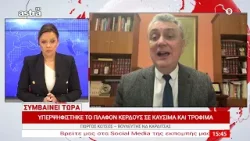 Υπερψηφίστηκε πλαφόν κέρδους σε καύσιμα & τρόφιμα – Γ. Κωτσός (ΝΔ Καρδίτσας)