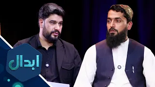 ابدال ـ د ترانسپورټ او هوایي چلند ادارې له ویاند حکمت الله اصفي سره ځانګړې مرکه