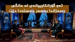 ستایشی رەمەزان _ ئەو گۆرانکارییانەی لە مانگی رەمەزاندا بەسەر جەستەدا دێت