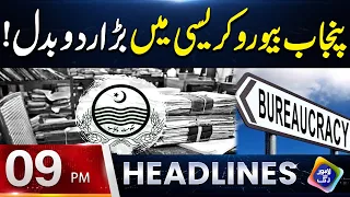 Punjab Bureaucracy Me Bara Radd-o-Badal..! | Headlines 09 PM | 30 July 2026 | Lahore Rang