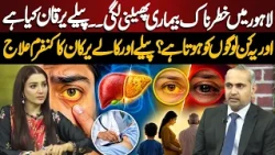 Kalay or Peely Yarkan Ka Ilaj | Hepatitis B & C Kya Hota Hai? | Hepatitis B & C Symptoms | NEO News