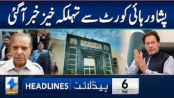 Shocking News From Peshawar High Court | Headlines 6 PM | 7 Feb 2026 | Khyber News | KA1P