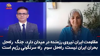Mordad and Shahrivar: Months of Historic Resistance and Intensified Confrontation with the Regime