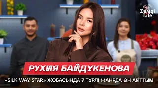 Рухия Байдүкенова: «Silk Way Star» жобасында алғаш рет оркестрмен ән айттым | Дәмді Life