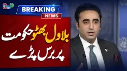 Bilawal Bhutto Slams Government | Breaking News | NEO News