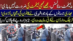 Helmet Nahi, License Nahi | 2000 Ka Chalan ! | Lahore Puchta Hai