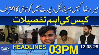 Mir Raza Ali Murder Case | Medical Report Lapse Admitted | Key Details | Dawn News Headlines: 03 PM