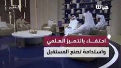 جائزة التميز العلمي وبرنامج بيئي تدريبي ومشاركة بحثية لجامعة قطر في AgriteQ 2026 | حياتنا