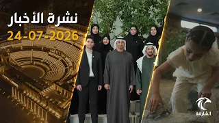 Top High School Students Hosted by the President and 34 Million Dirhams in Aid for Gaza Victims |...