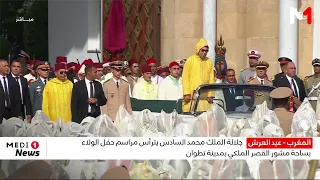 Throne Day: Commander of the Faithful, His Majesty the King, presides over the Ceremony of Allegi...
