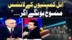 Ali Pervaiz Malik's Big Warning to Oil Companies