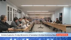 ΔΕΛΤΙΟ ΕΙΔΗΣΕΩΝ ΤΗΣ ΣΑΜΙΑΚΗΣ ΤΗΛΕΟΡΑΣΗΣ 20-02-26