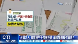 [Daily Must-Read] "Chosen One" Wins Millions in Invoices but Is Claim Rejected? Was it a Group Ma...