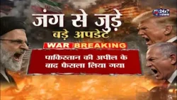 दो हफ्ते तक हमले रोकने को तैयार ट्रंप, पाकिस्तानी PM ने अमेरिका-ईरान से बातचीत की जानकारी दी थी