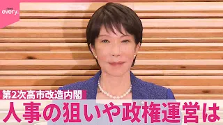【第2次高市改造内閣】連立パートナーの維新からも初入閣  中司規制改革相｢しっかり改革の実を｣