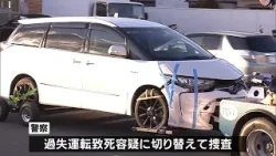 【コンビニ駐車場で車急発進】はねられた中3男子生徒が死亡　「ブレーキとアクセルを踏み間違えた」運転の70歳男を逮捕　大阪・東大阪市(2026年1月6日)