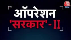 Operation Sarkar पार्ट 2: पांच राज्यों में खनन माफिया का सिंडिकेट बेनकाब | Illegal Mining | Dastak