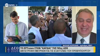 Ο πρόεδρος του ΕΒΕΠ Βασίλης Κορκίδης στο ΕΡΤnews