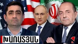 Հայաստանը բարոյական իրավունք է նվաճել դառնալու ԱՄՆ-Իրան երկխոսության հարթակ
