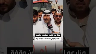 مزارعو الأنبار ينظمون وقفة للمطالبة بصرف مستحقاتهم المالية