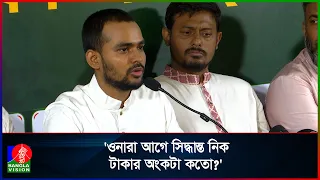 আ.লীগ নিয়ে দুদকের মাথাব্যথা নেই, প্রথম মামলাটাই আমার নামে: আসিফ মাহমুদ
