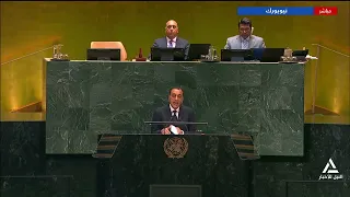 د. مصطفى مدبولى يلقى كلمة مصر أمام الدورة الـ 81 للجمعية العامة للأمم المتحدة فى نيويورك